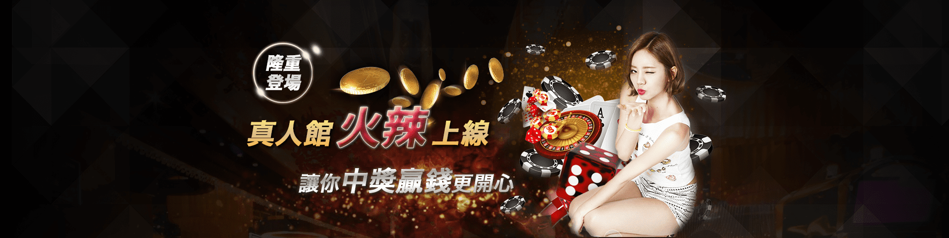 AVA娛樂城隆重登場